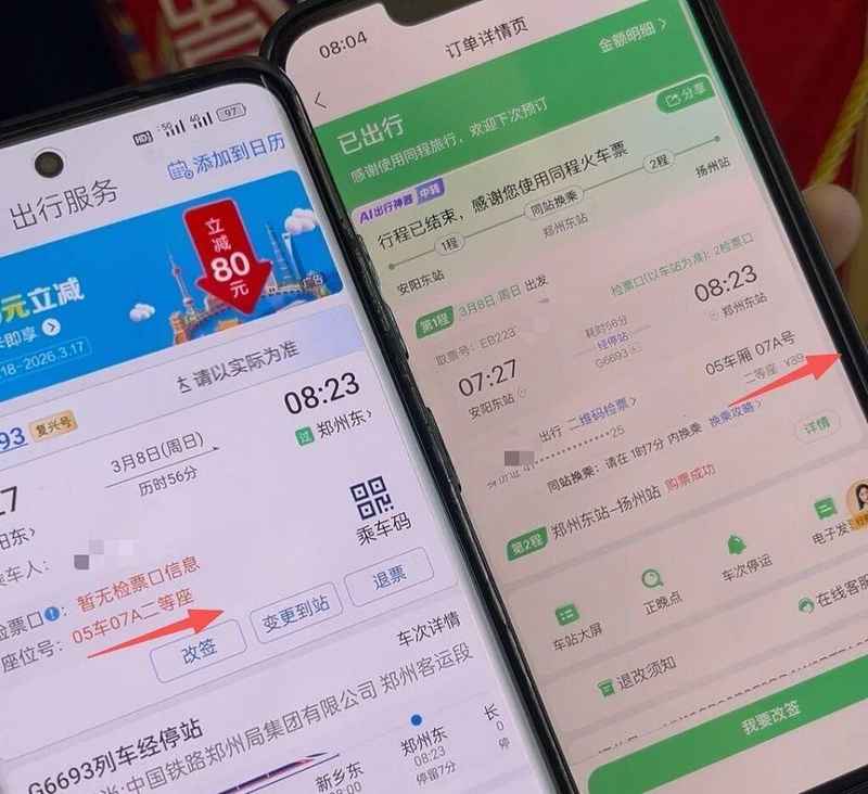  同座高铁票风波曝光；车体变动成主因，第三方同步待加强。 新闻 同座高铁票风波曝光；车体变动成主因，第三方同步待加强。 新闻 同座高铁票风波曝光；车体变动成主因，第三方同步待加强。 新闻 同座高铁票风波曝光；车体变动成主因，第三方同步待加强。 新闻