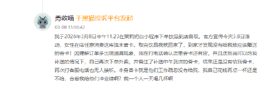  消费者权益日观察：茉莉奶白联名活动承诺难兑现，多起投诉引发关注。 新闻 消费者权益日观察：茉莉奶白联名活动承诺难兑现，多起投诉引发关注。 新闻 消费者权益日观察：茉莉奶白联名活动承诺难兑现，多起投诉引发关注。 新闻