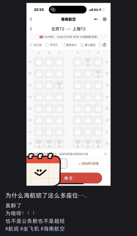 航空出行便利受阻;优质座位锁定频现,行业规范呼声渐高。 新闻 航空出行便利受阻;优质座位锁定频现,行业规范呼声渐高。 新闻 航空出行便利受阻;优质座位锁定频现,行业规范呼声渐高。 新闻