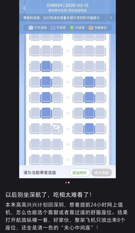 航空出行便利受阻;优质座位锁定频现,行业规范呼声渐高。 新闻 航空出行便利受阻;优质座位锁定频现,行业规范呼声渐高。 新闻 航空出行便利受阻;优质座位锁定频现,行业规范呼声渐高。 新闻