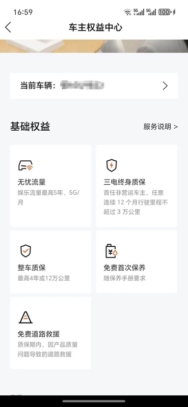 新能源车主深陷售后困境,哪吒汽车权益承诺难兑现。 汽车科技