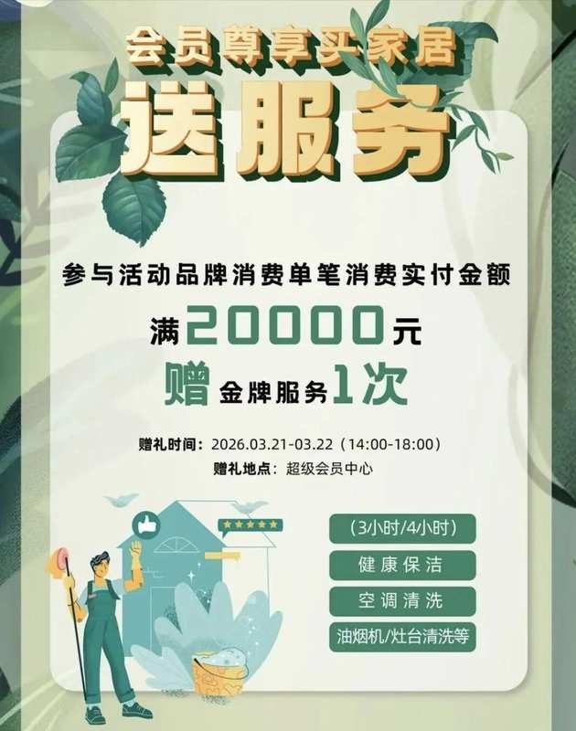  普陀家居市场借楼市东风强劲复苏；两大巨头促销火力全开，消费热情高涨。 房产家居