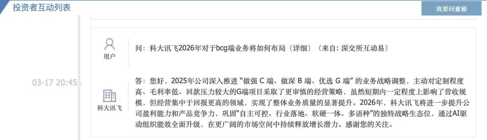  科大讯飞辟谣裁员传闻；人工智能浪潮，正悄然重塑全球就业格局。 IT技术 科大讯飞辟谣裁员传闻；人工智能浪潮，正悄然重塑全球就业格局。 IT技术 科大讯飞辟谣裁员传闻；人工智能浪潮，正悄然重塑全球就业格局。 IT技术