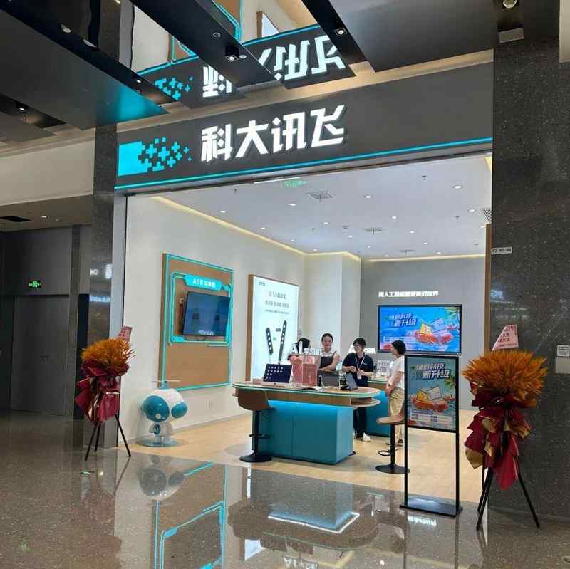  科大讯飞辟谣裁员传闻；人工智能浪潮，正悄然重塑全球就业格局。 IT技术 科大讯飞辟谣裁员传闻；人工智能浪潮，正悄然重塑全球就业格局。 IT技术 科大讯飞辟谣裁员传闻；人工智能浪潮，正悄然重塑全球就业格局。 IT技术