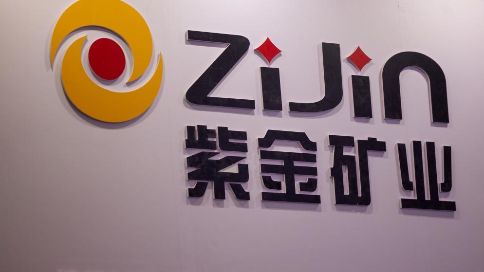  并购折价的估值密码：解码紫金矿业收购赤峰黄金后的市场逻辑 股票财经 并购折价的估值密码：解码紫金矿业收购赤峰黄金后的市场逻辑 股票财经