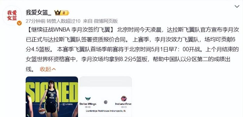  【深度解析】中国女篮世界杯征程：内线优势与外线困局的战术博弈 体育新闻