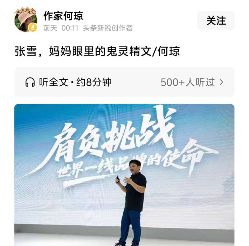  从山野少年到WSBK冠军：解码张雪赛车征途背后的家族精神图谱 体育新闻