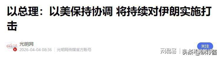  深度拆解：中东博弈的技术底层逻辑与战略死局 新闻