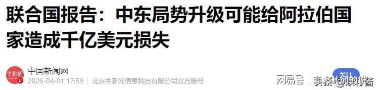  深度拆解：中东博弈的技术底层逻辑与战略死局 新闻