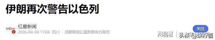  深度拆解：中东博弈的技术底层逻辑与战略死局 新闻