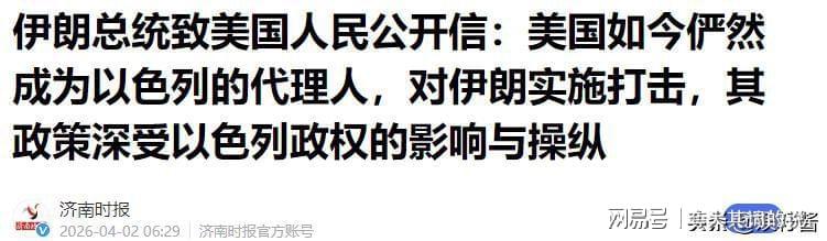  深度拆解：中东博弈的技术底层逻辑与战略死局 新闻