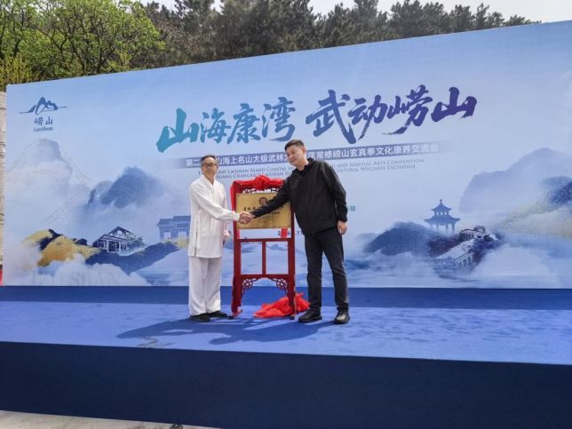  当太极遇见名山：一群人的热爱，如何让崂山武林火出圈 文化旅游