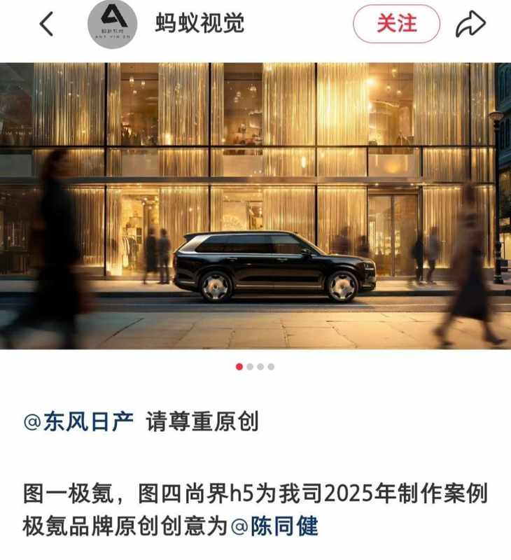  【深度复盘】从「怒怼抄袭」到「被锤抄袭」：东风日产宣传图翻车事件技术解析 汽车科技