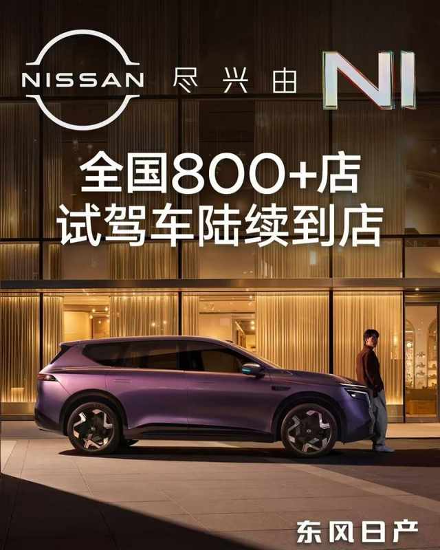  【深度复盘】从「怒怼抄袭」到「被锤抄袭」：东风日产宣传图翻车事件技术解析 汽车科技