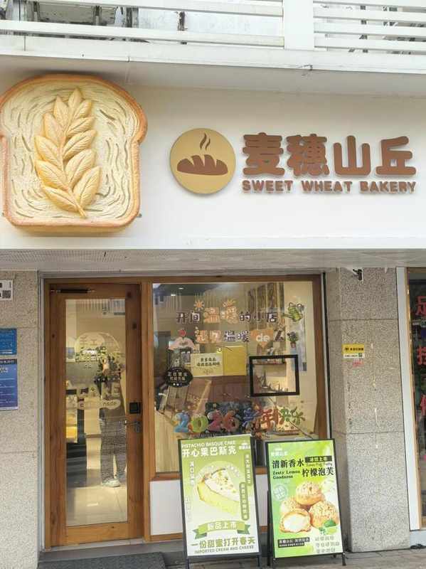  深圳盐田一家面包店的48小时生死局：社区电商与精准帮扶的实战复盘 企业服务
