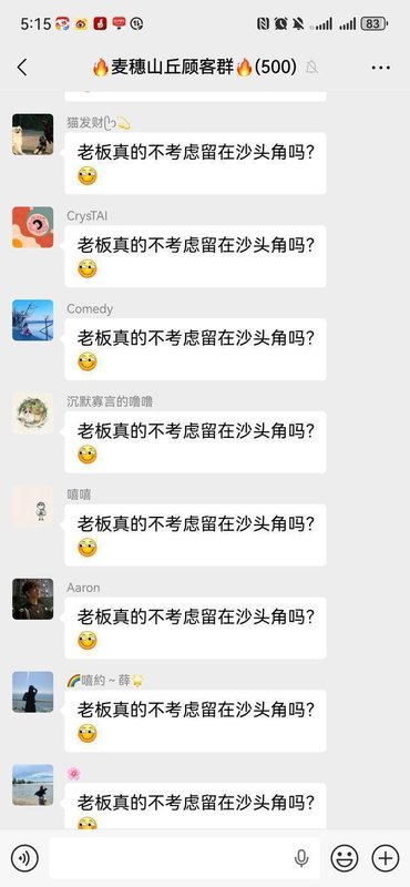  深圳盐田一家面包店的48小时生死局：社区电商与精准帮扶的实战复盘 企业服务