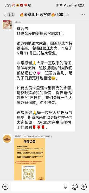  深圳盐田一家面包店的48小时生死局：社区电商与精准帮扶的实战复盘 企业服务