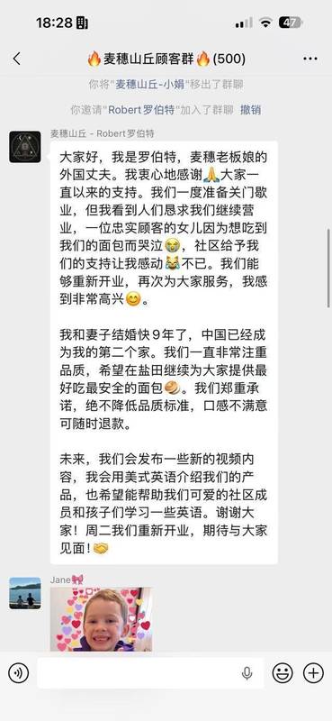  深圳盐田一家面包店的48小时生死局：社区电商与精准帮扶的实战复盘 企业服务