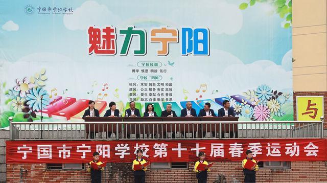  从入场仪式到精神图谱：宁阳学校运动会开幕式的教育价值深度解构 教育招生