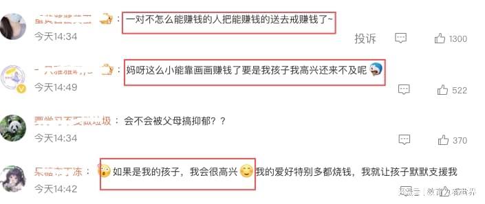  数字时代的代际冲突：当绘画天赋遇上传统教育认知 情感心理