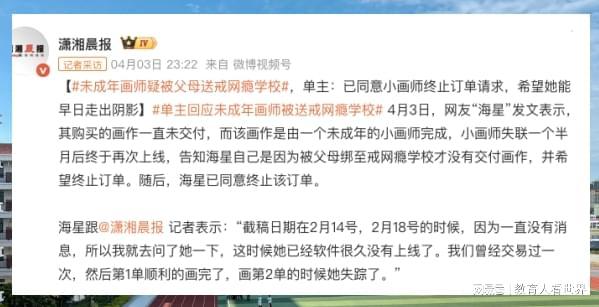  数字时代的代际冲突：当绘画天赋遇上传统教育认知 情感心理