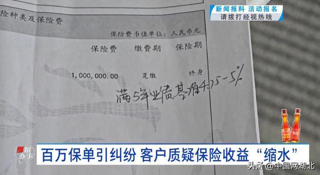 百万年金险五年收益迷雾：从4.75%承诺到4.3万落袋，一份手写备注引发的保险合同效力深度剖析