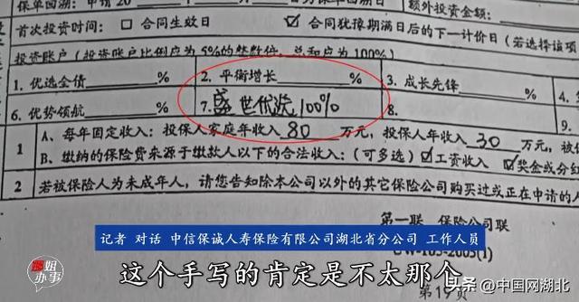  百万年金险五年收益迷雾：从4.75%承诺到4.3万落袋，一份手写备注引发的保险合同效力深度剖析 新闻