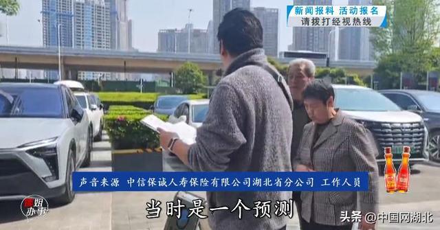  百万年金险五年收益迷雾：从4.75%承诺到4.3万落袋，一份手写备注引发的保险合同效力深度剖析 新闻