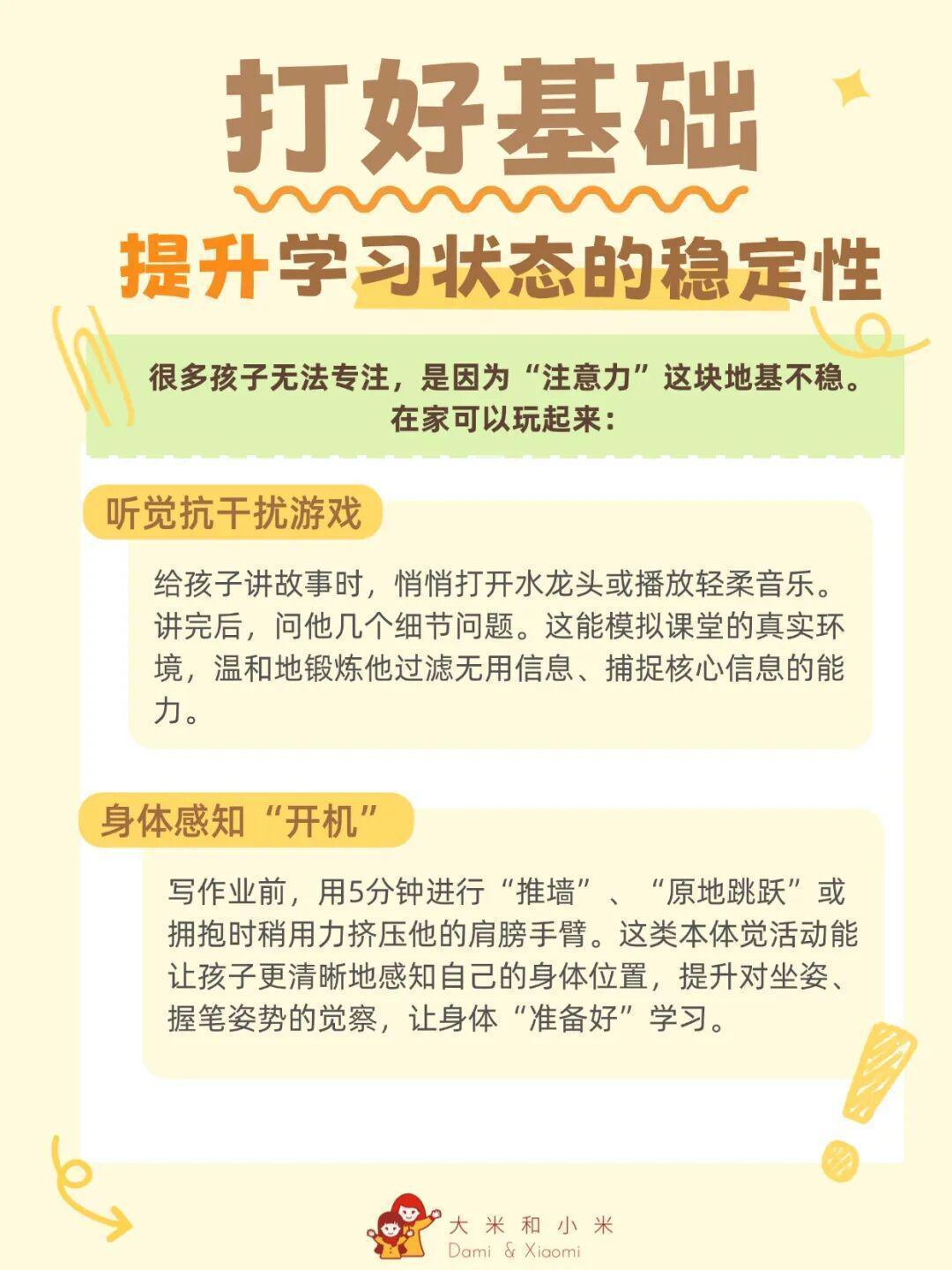  【专业指南】从行为本质到精准干预：家长判断孩子学习状态的核心方法论 教育招生