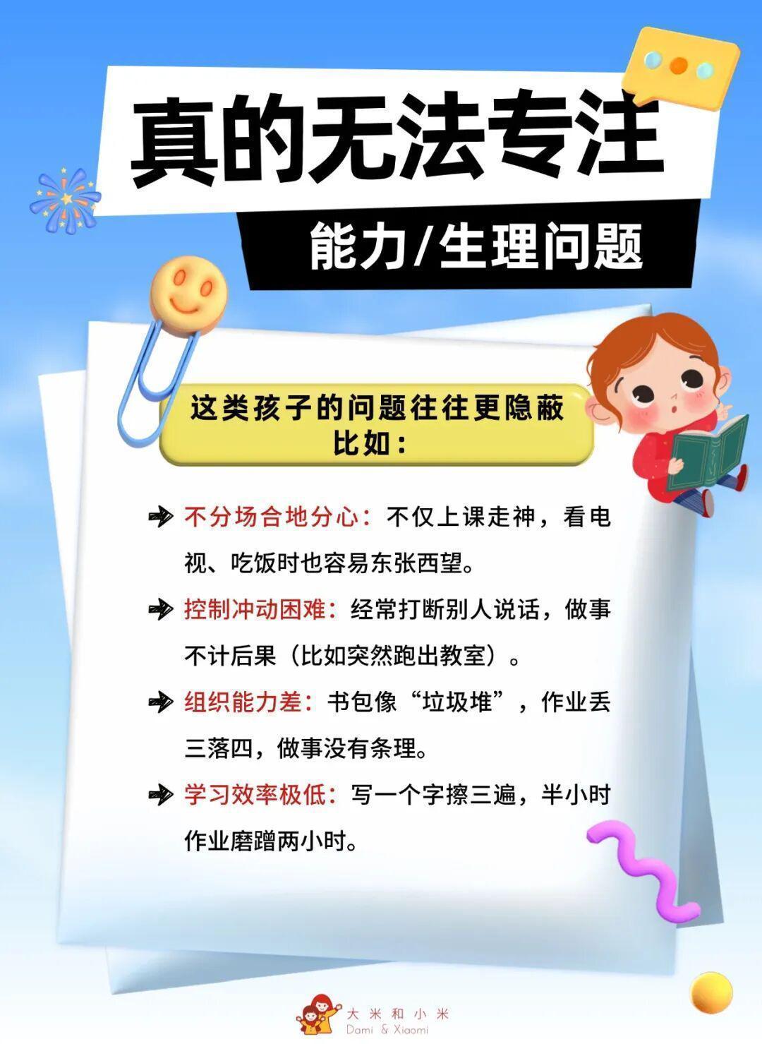  【专业指南】从行为本质到精准干预：家长判断孩子学习状态的核心方法论 教育招生