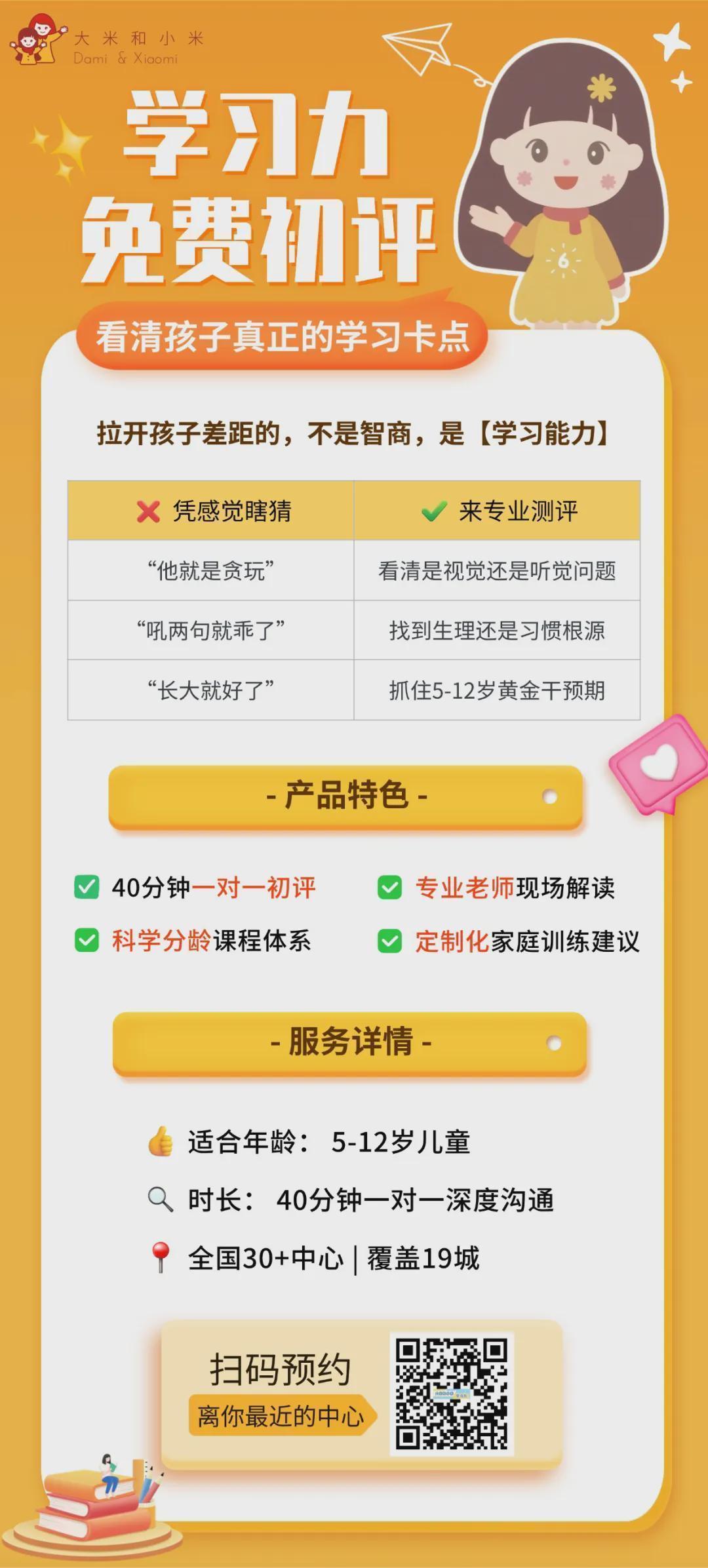  【专业指南】从行为本质到精准干预：家长判断孩子学习状态的核心方法论 教育招生