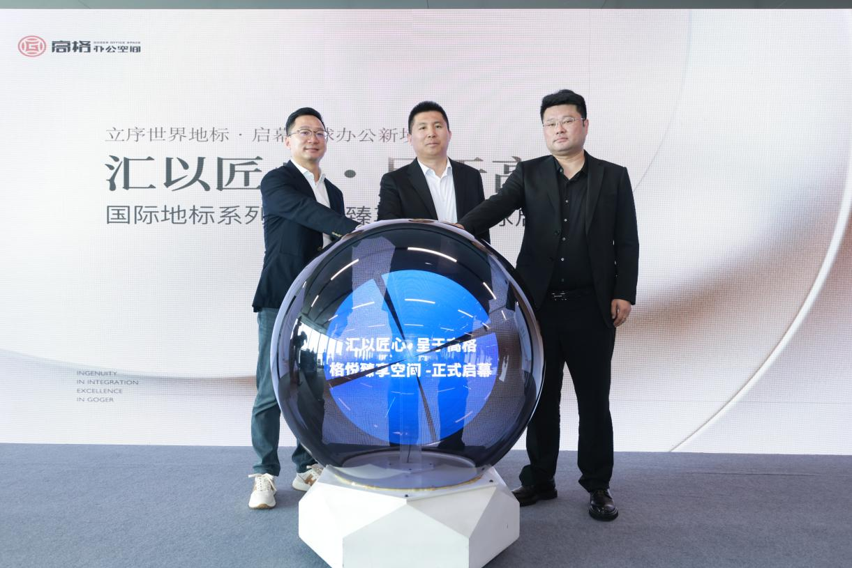  「格悦臻享」解码：存量时代写字楼资产运营的东方解法 房产家居