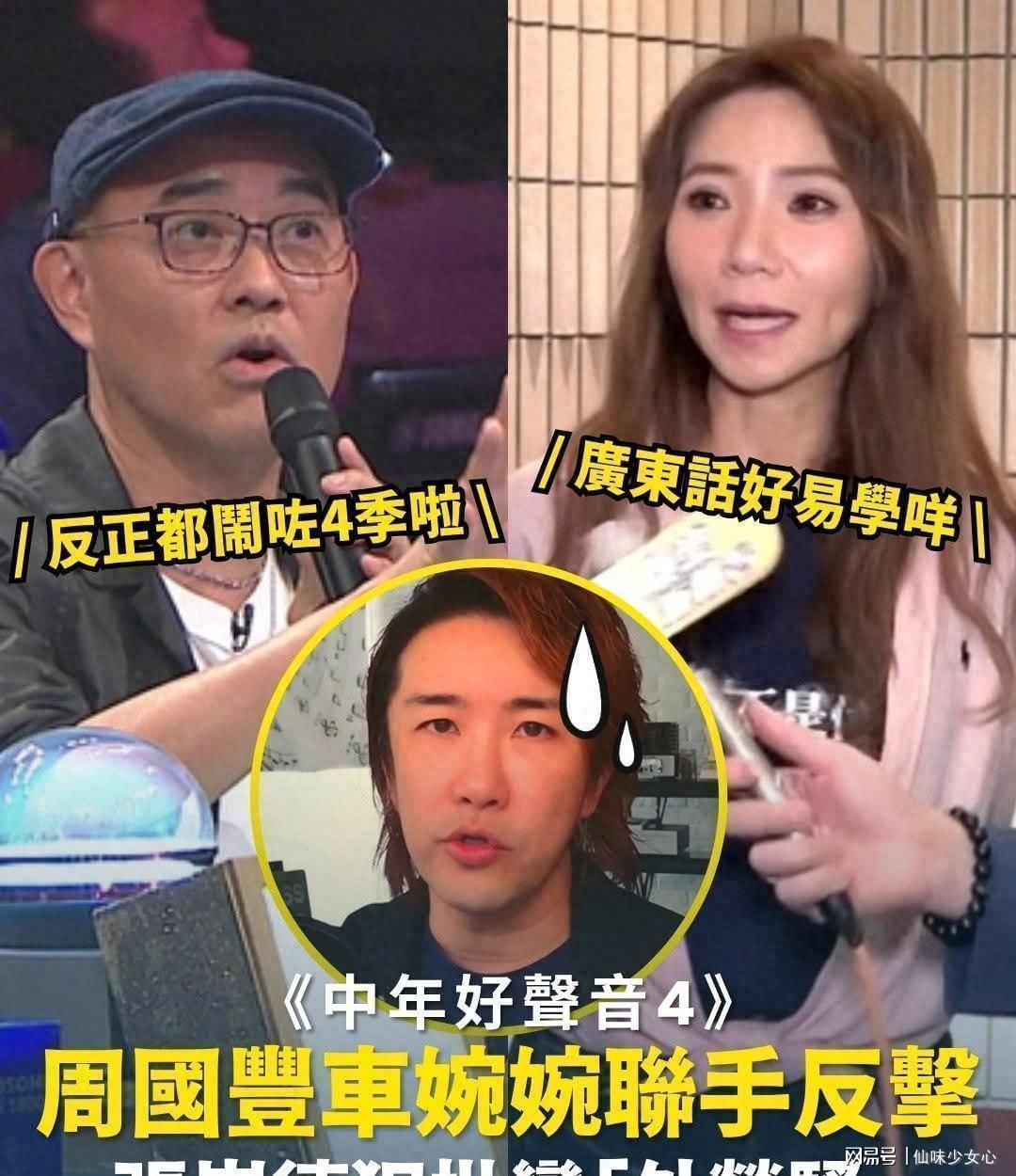  《中年好声音4》争议背后的运营逻辑：TVB主持人详解节目机制与行业现状 娱乐新闻