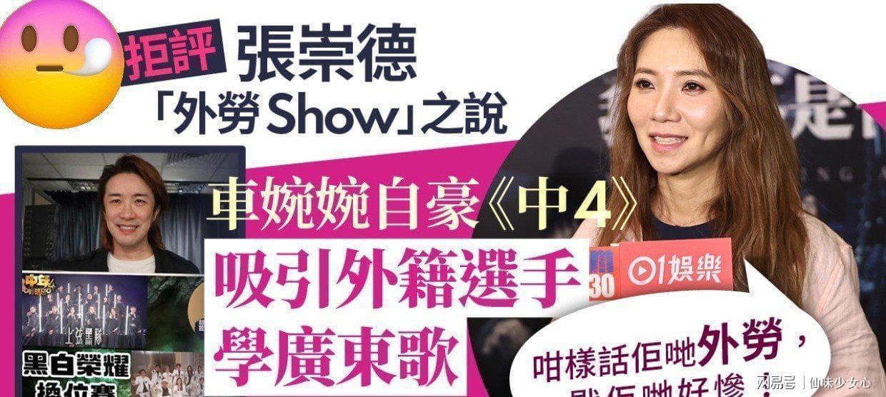  《中年好声音4》争议背后的运营逻辑：TVB主持人详解节目机制与行业现状 娱乐新闻